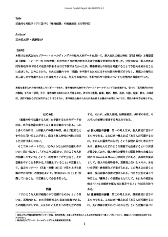レポートイメージ図