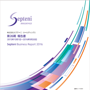 2016年（平成28年9月期）報告書