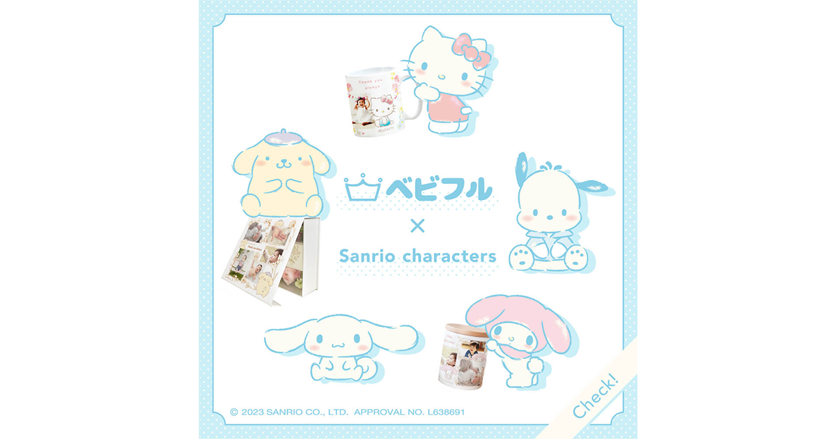 【専用】新品　ビフェスタ　限定デザイン　サンリオコラボ　20%増量　まとめ買い Amazon | 限定品 マンダム ビフェスタ サンリオコラボ シナモン