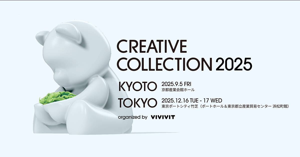競争力を共創するデザインカンファレンス「CREATIVE COLLECTION 2025