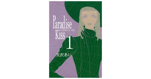 20180827_paradise Kiss_.png
