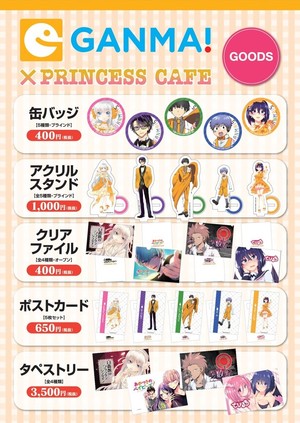 20180914_GANMA! cafe_goods.jpg