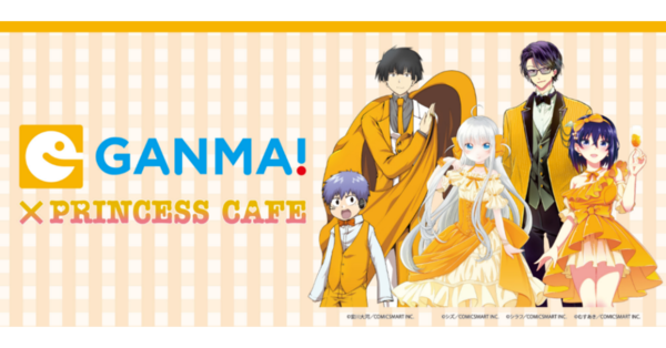 20180914_GANMA! cafe_main_.png