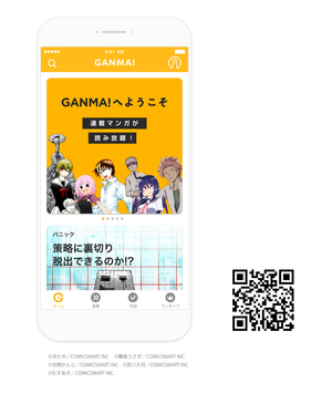 20190628_GANMA!sosenkyo_APP.jpg