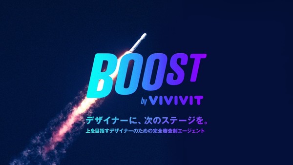 20190801_ViViViT BOOST.jpg