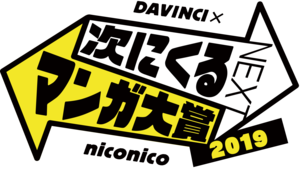 20190823_chohana ranking_logo.pngのサムネイル画像