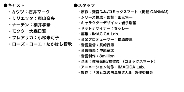 20200911_otona cast.png