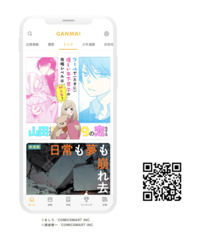 20210108_otona_maikuri＿APP.png