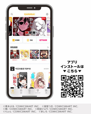 2022GANMA!APP.jpgのサムネイル画像