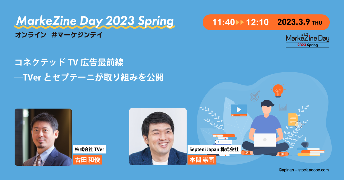 9-C-3_MarkeZineDay2023Spring.png